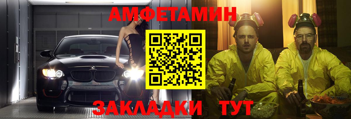 Амфетамин Розовый  Амфетамин  Анапа  Вход с VPN 