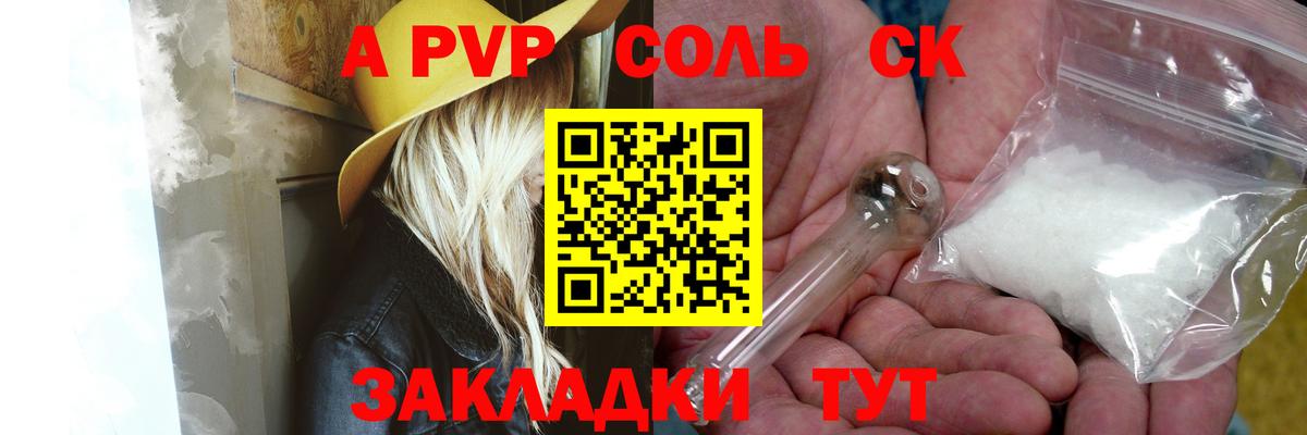Анапа  A-PVP  Вход с VPN  Альфа ПВП СК КРИС  Alpha-PVP крисы CK 