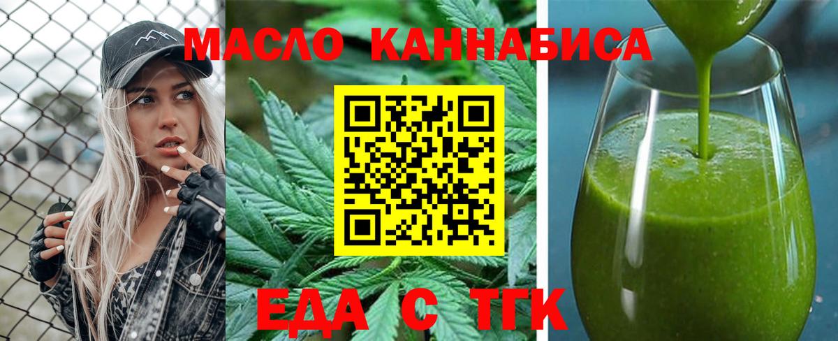 Canna-Cookies конопля  Вход с VPN  Анапа 