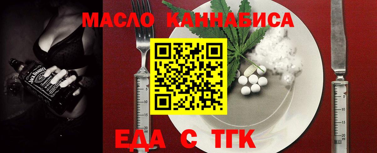 Еда ТГК марихуана Анапа