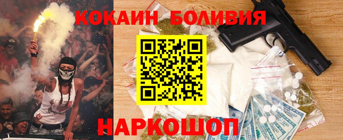 Кокаин VHQ  Cocaine 98%  Анапа  Вход с VPN 
