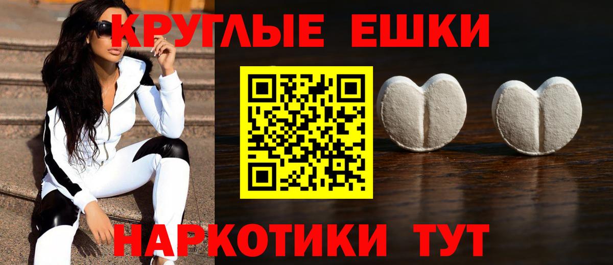 ЭКСТАЗИ 300 mg Анапа