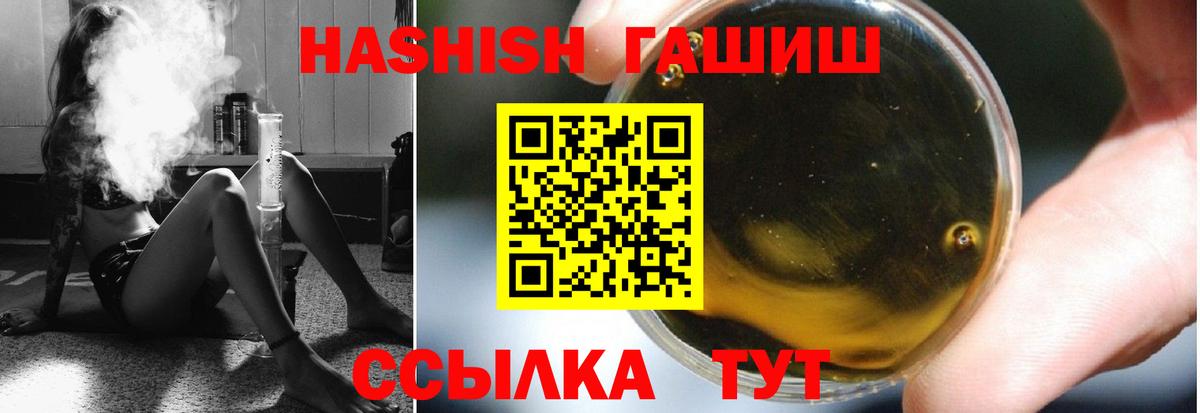 ГАШИШ  Вход с VPN  Анапа  ГАШИШ Premium  купить  сайты  ГАШ Cannabis 