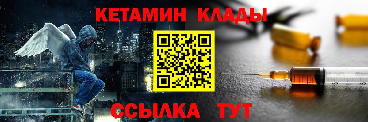 hydra   Вход с VPN  КЕТАМИН VHQ  Анапа  Кетамин ketamine 