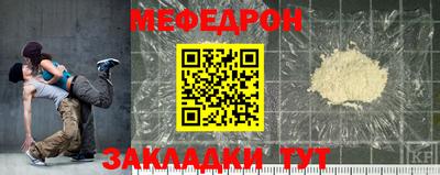 стафф Тулун
