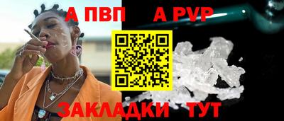 стафф Тулун