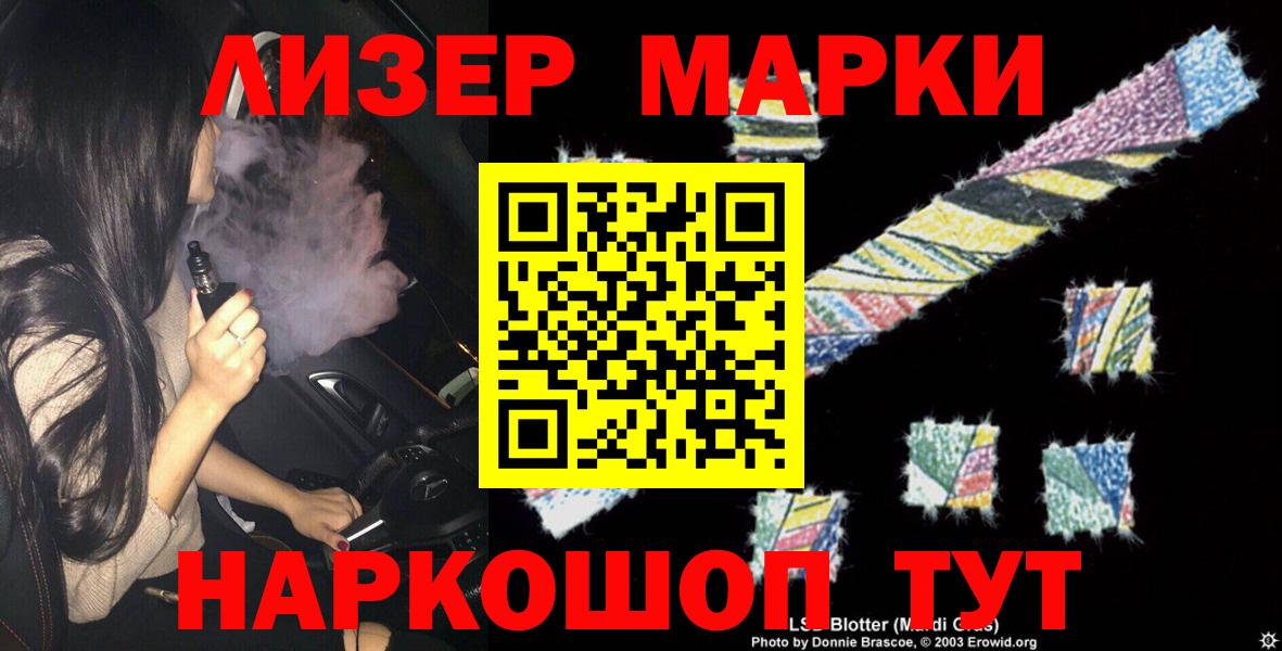 LSD-25 экстази кислота Анапа