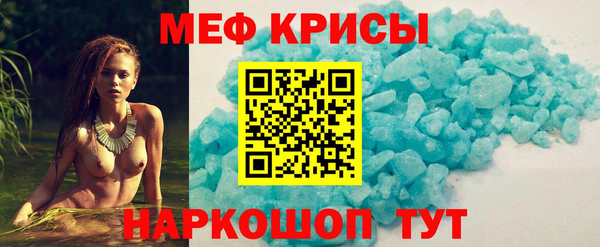 Меф VHQ  МЯУ-МЯУ кристаллы  Анапа  Меф  Вход с VPN 