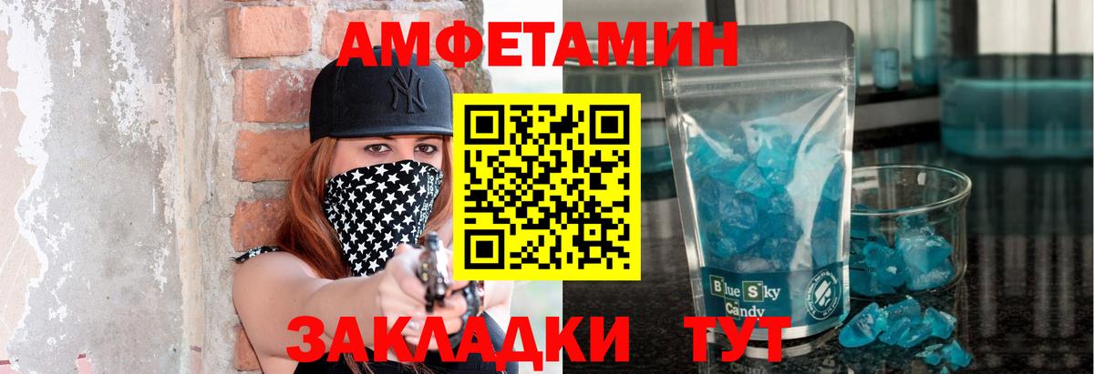 МЕТАМФЕТАМИН  Первитин пудра  Первитин пудра  Вход с VPN  Анапа 