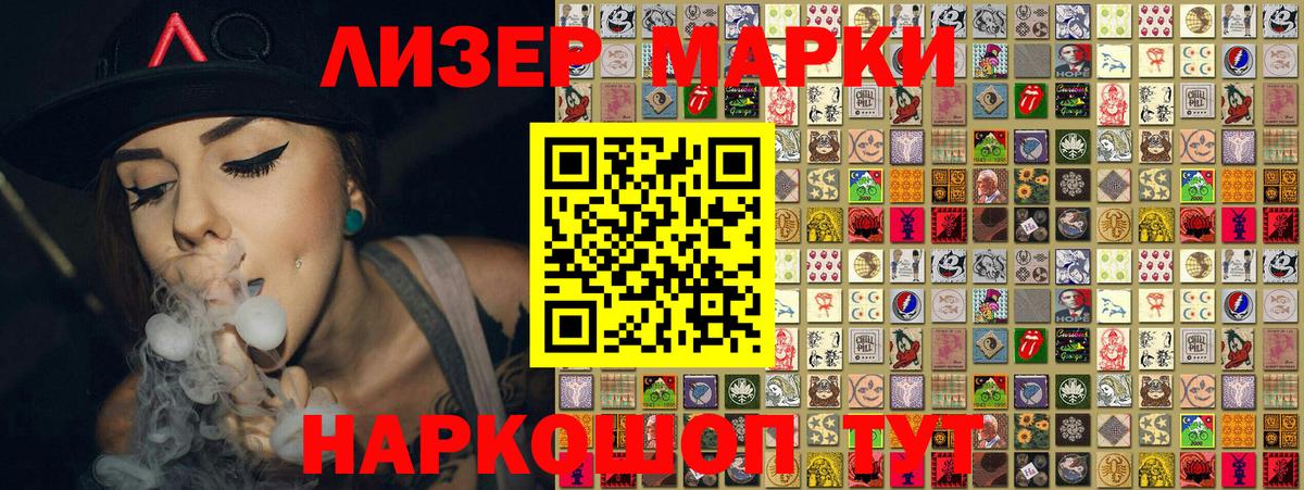 дарнет шоп  Вход с VPN  Марки NBOMe 1500мкг  Анапа  Марки NBOMe 1500мкг 