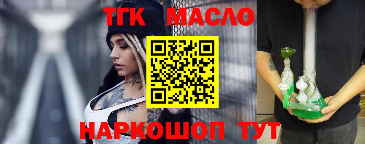 Дистиллят ТГК Wax  ТГК THC oil  Анапа  Вход с VPN 