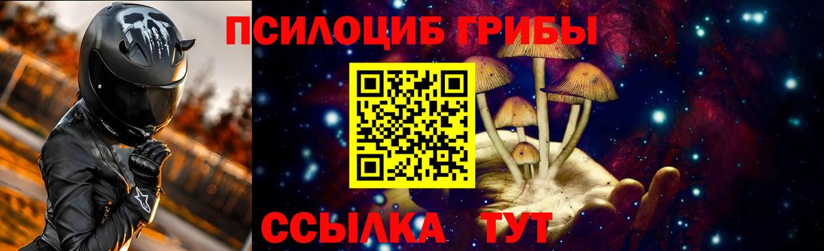 Галлюциногенные грибы Magic Shrooms  Галлюциногенные грибы Psilocybe  Анапа  Вход с VPN 