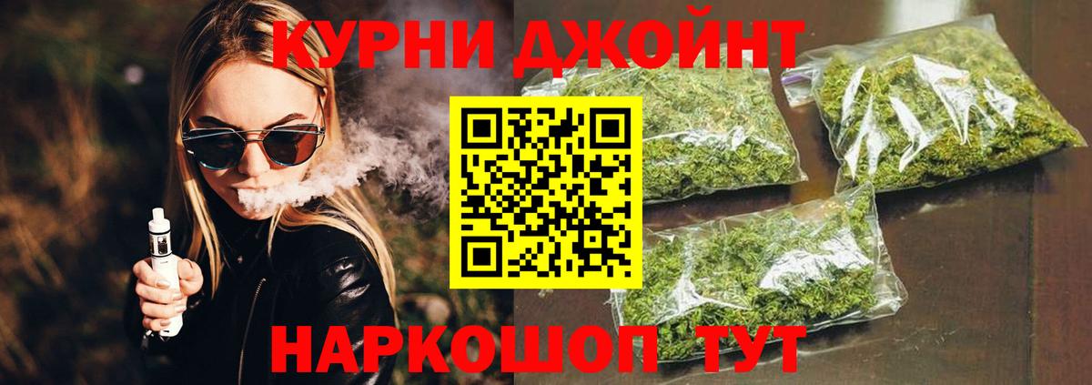 Бошки Шишки гибрид Анапа